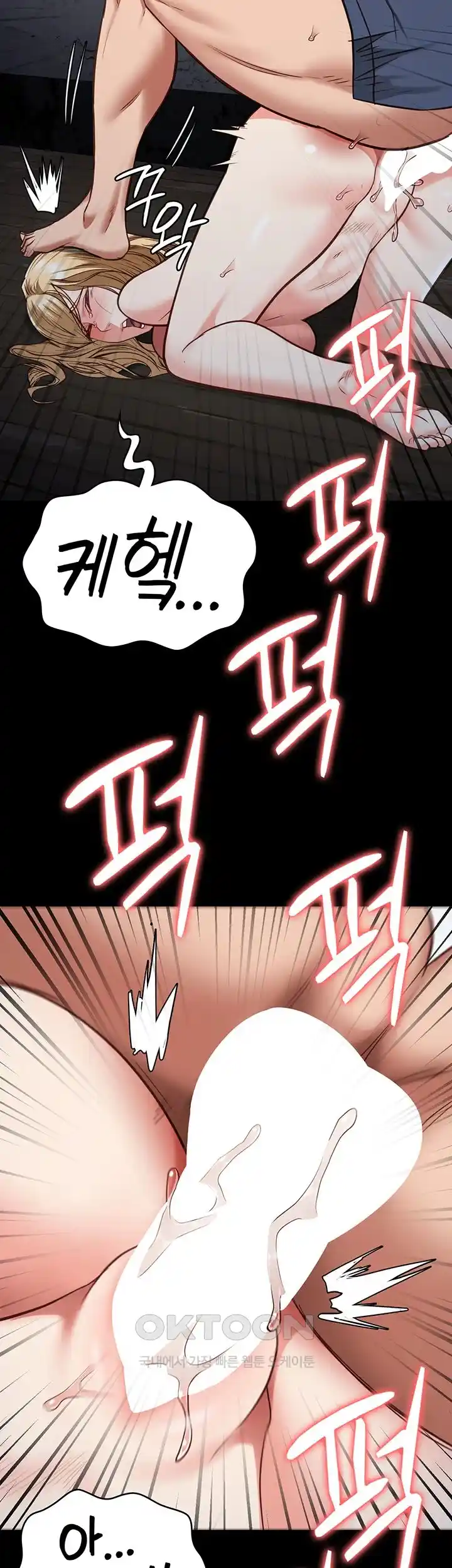 Locked Up Raw Chapter 51 - Page 58