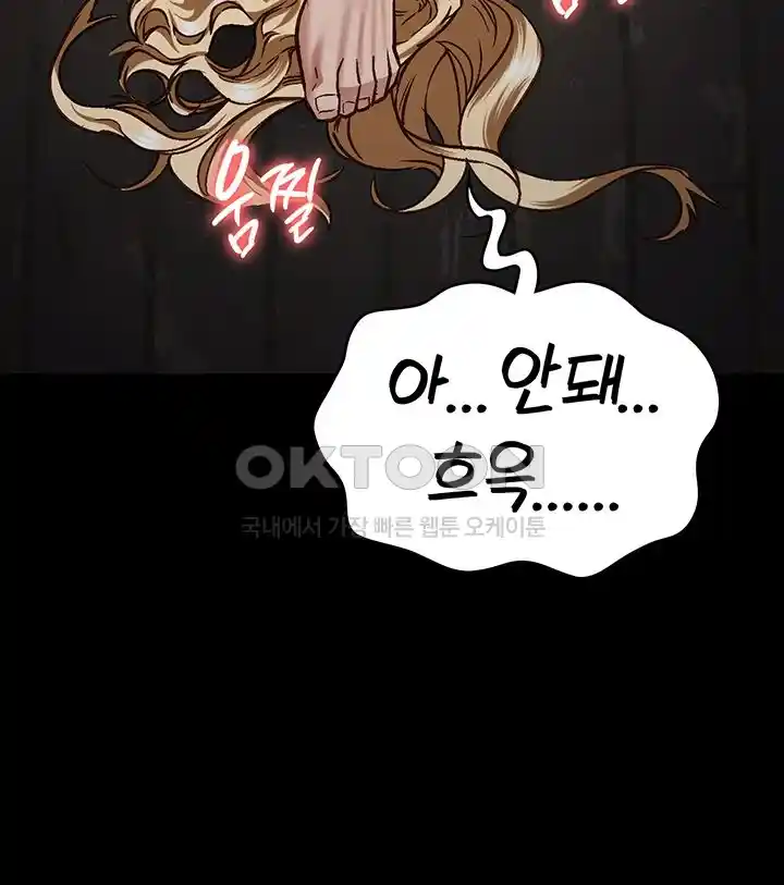 Locked Up Raw Chapter 51 - Page 62