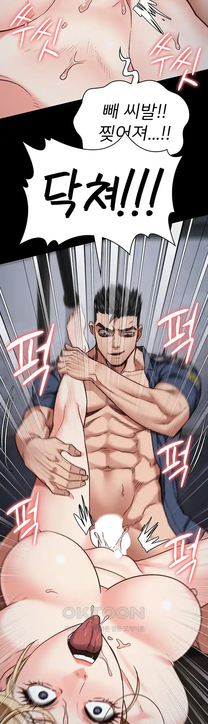 Locked Up Raw Chapter 51 - Page 66