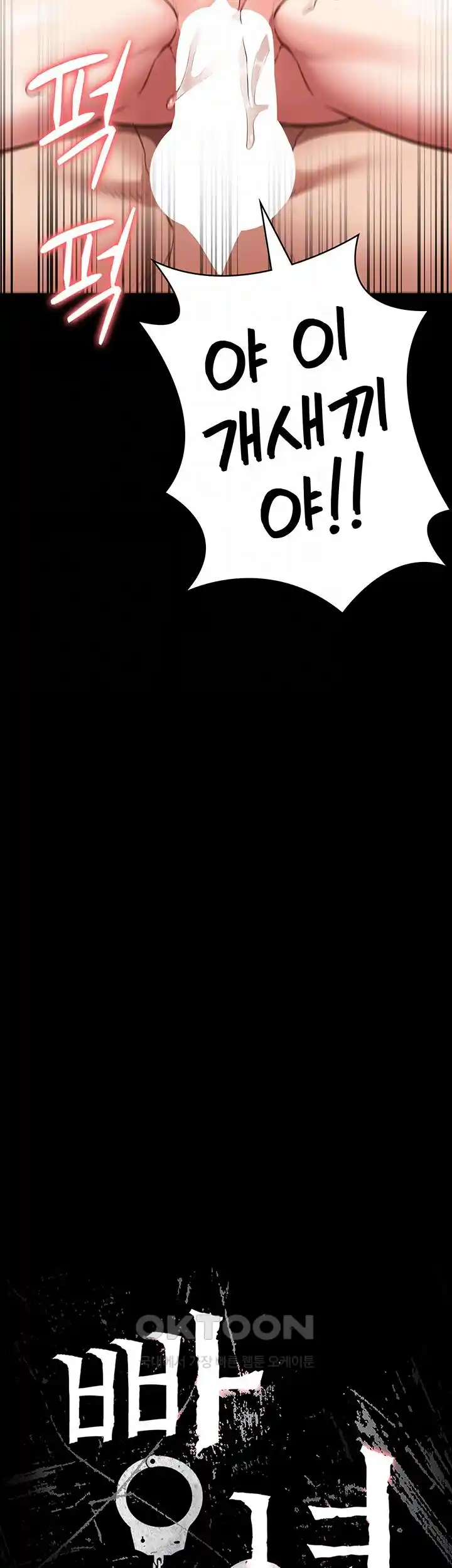 Locked Up Raw Chapter 51 - Page 8