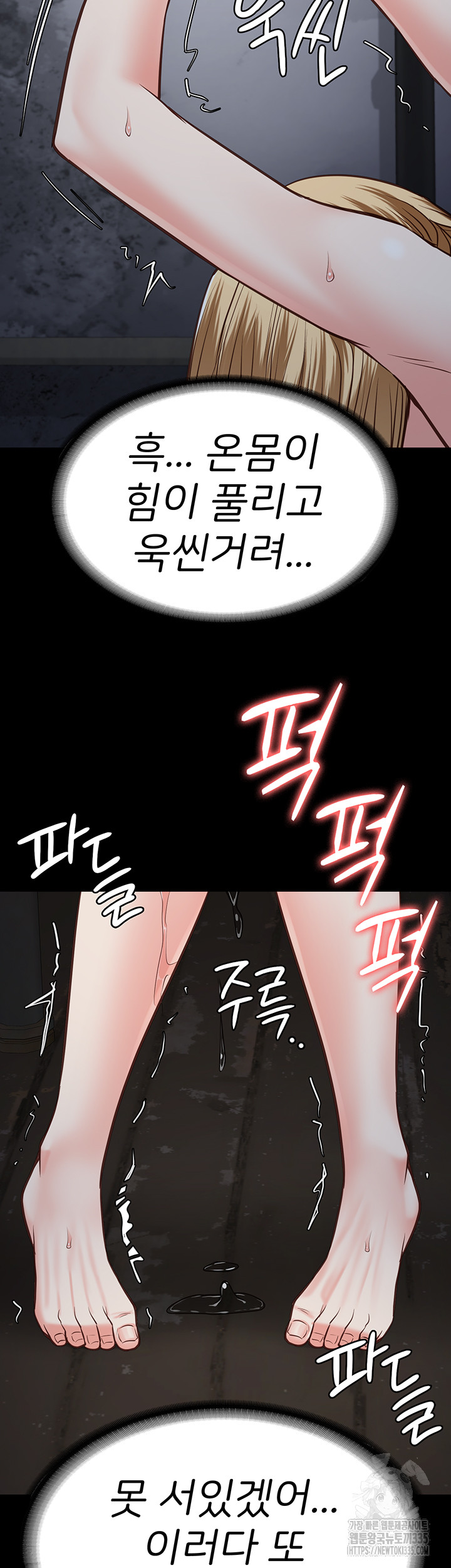 Locked Up Raw Chapter 52 - Page 24