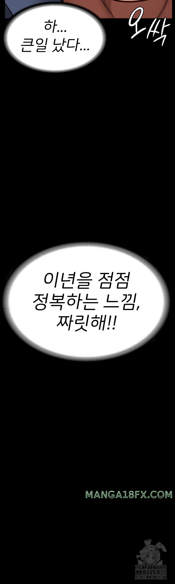 Locked Up Raw Chapter 52 - Page 30