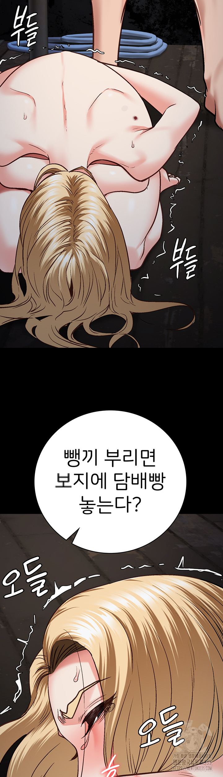 Locked Up Raw Chapter 52 - Page 39