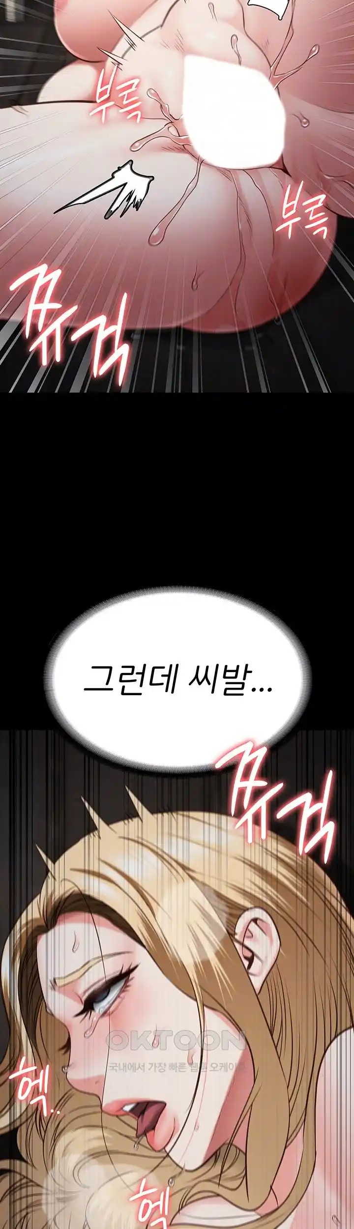 Locked Up Raw Chapter 53 - Page 13