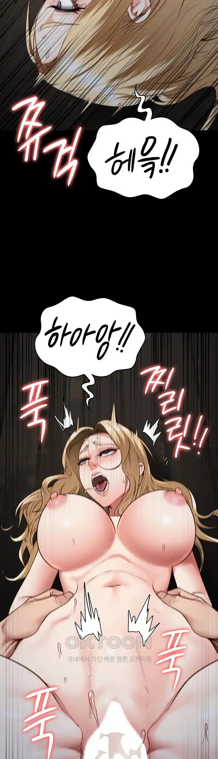 Locked Up Raw Chapter 53 - Page 23