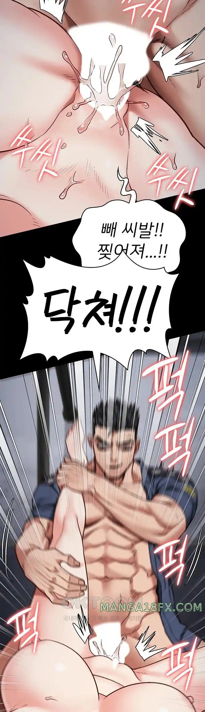 Locked Up Raw Chapter 53 - Page 3