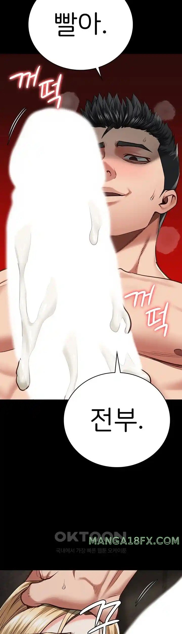 Locked Up Raw Chapter 53 - Page 39