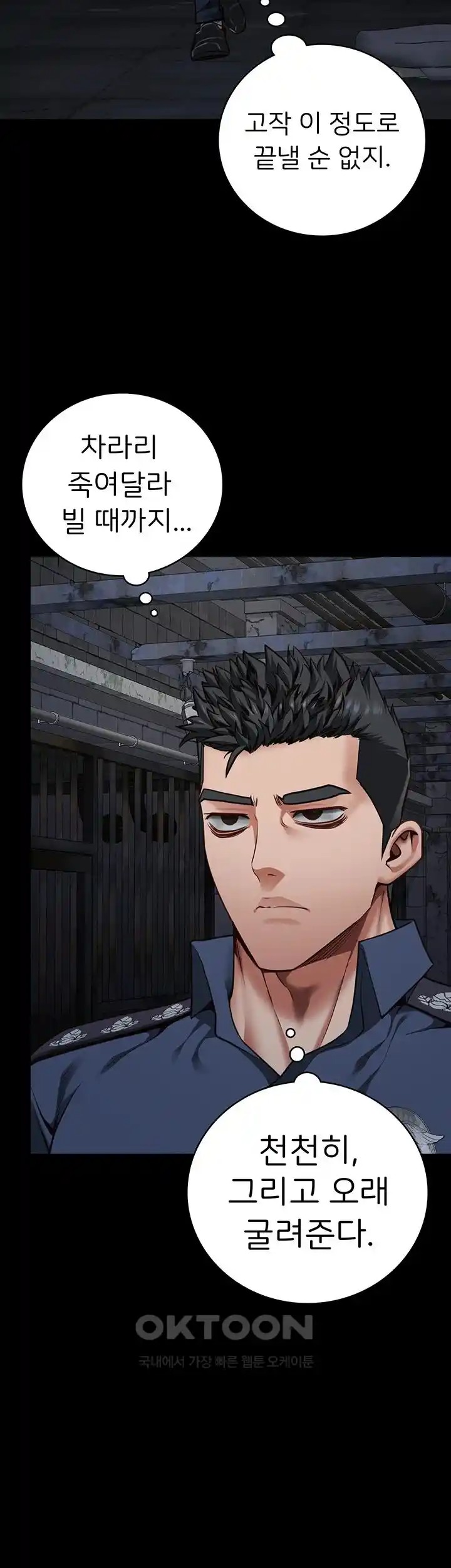 Locked Up Raw Chapter 53 - Page 48