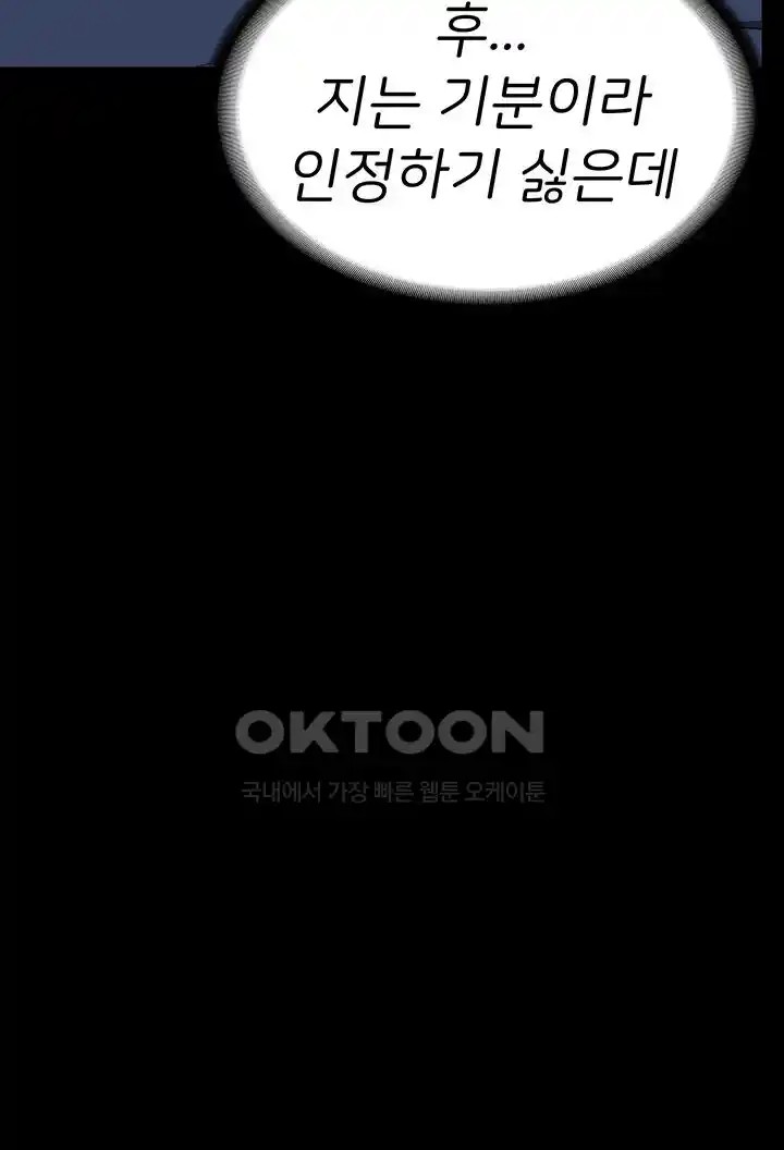 Locked Up Raw Chapter 53 - Page 54