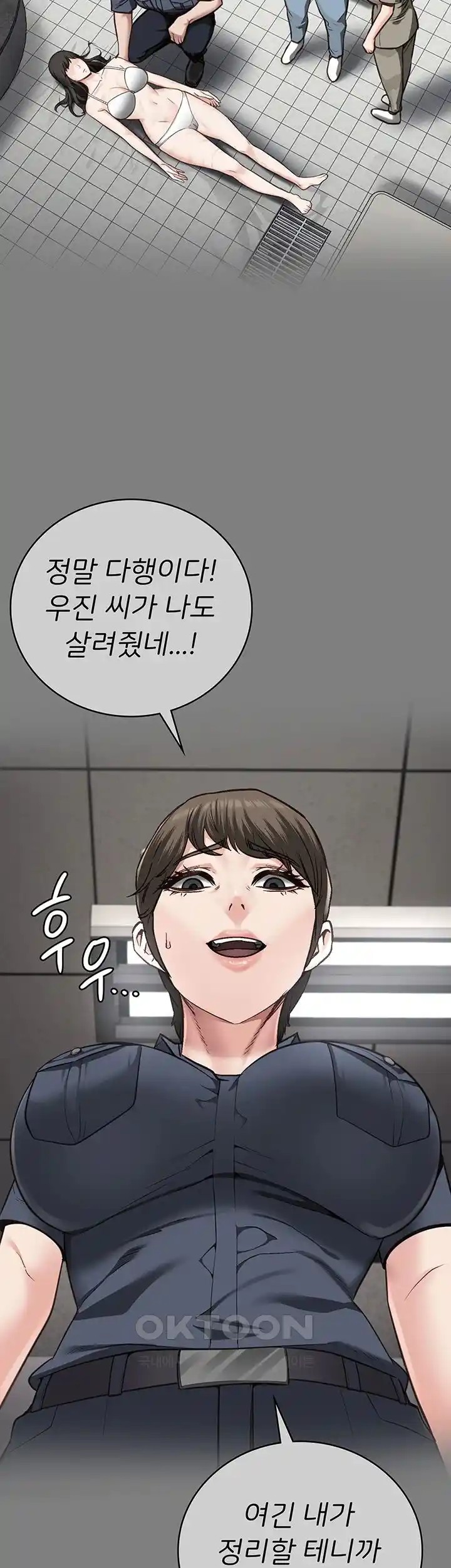 Locked Up Raw Chapter 53 - Page 64