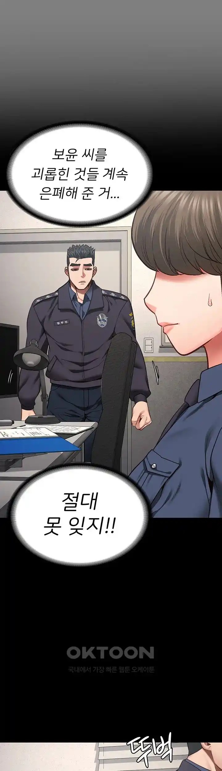 Locked Up Raw Chapter 53 - Page 66