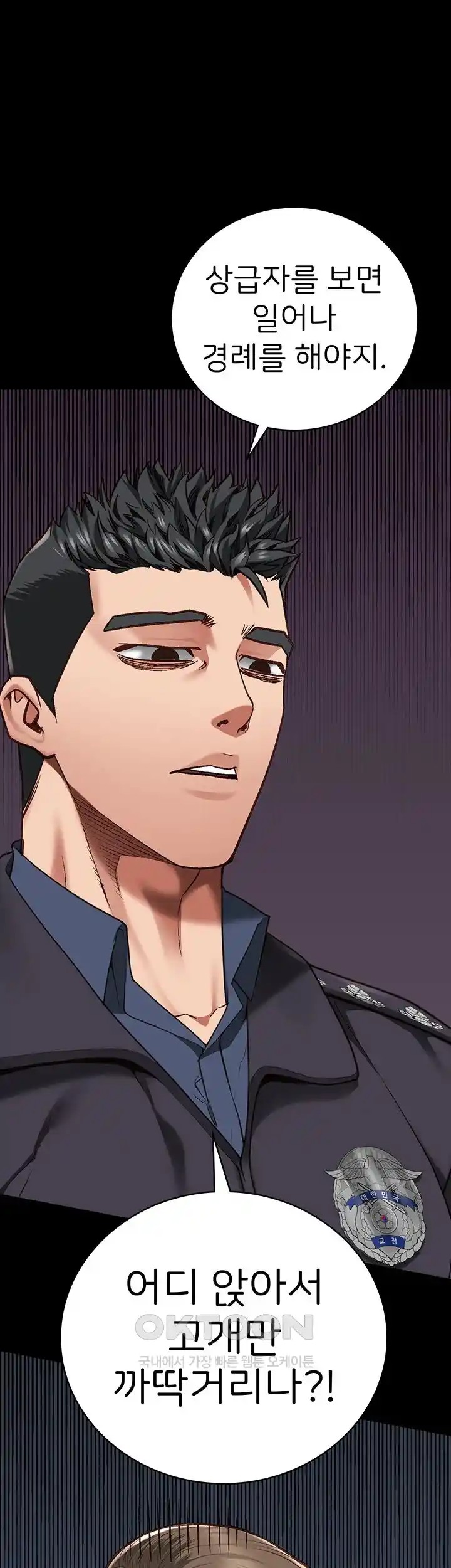 Locked Up Raw Chapter 53 - Page 68