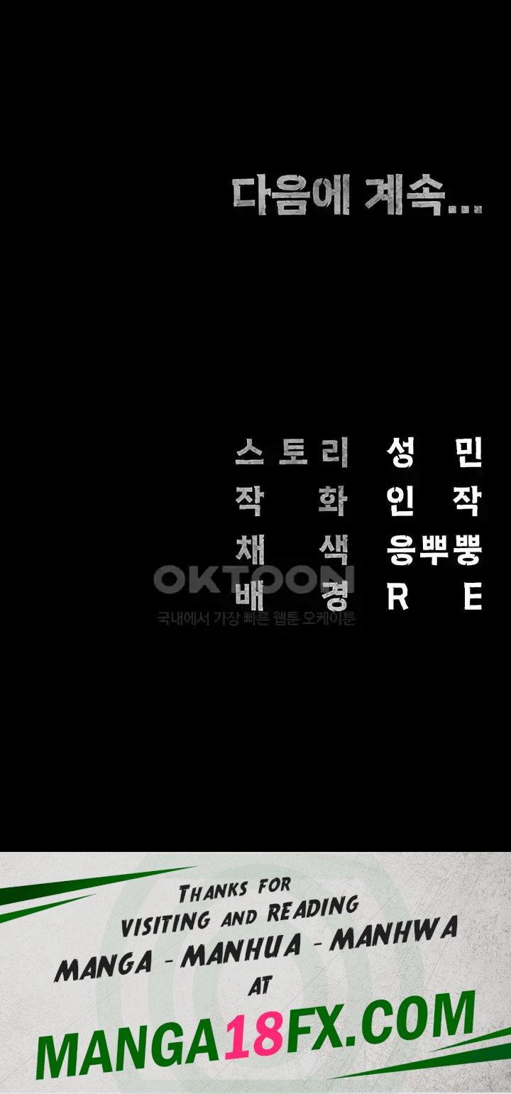 Locked Up Raw Chapter 53 - Page 70