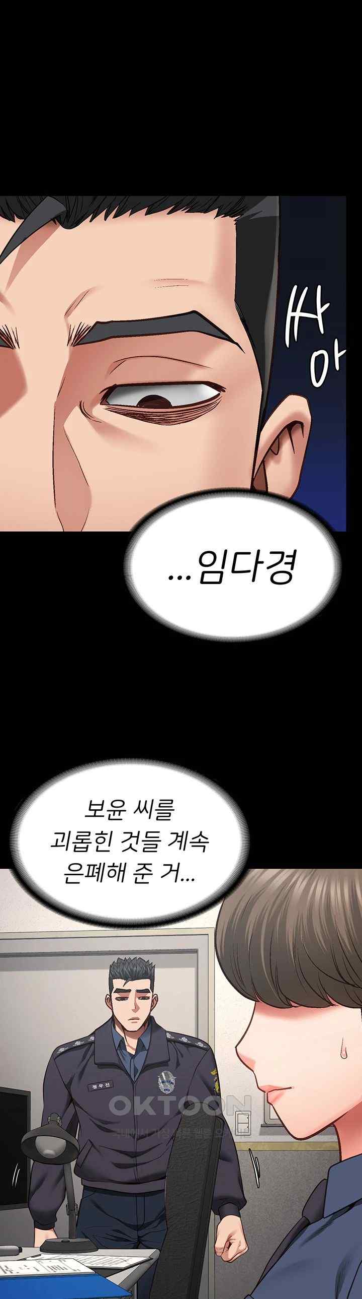 Locked Up Raw Chapter 54 - Page 1