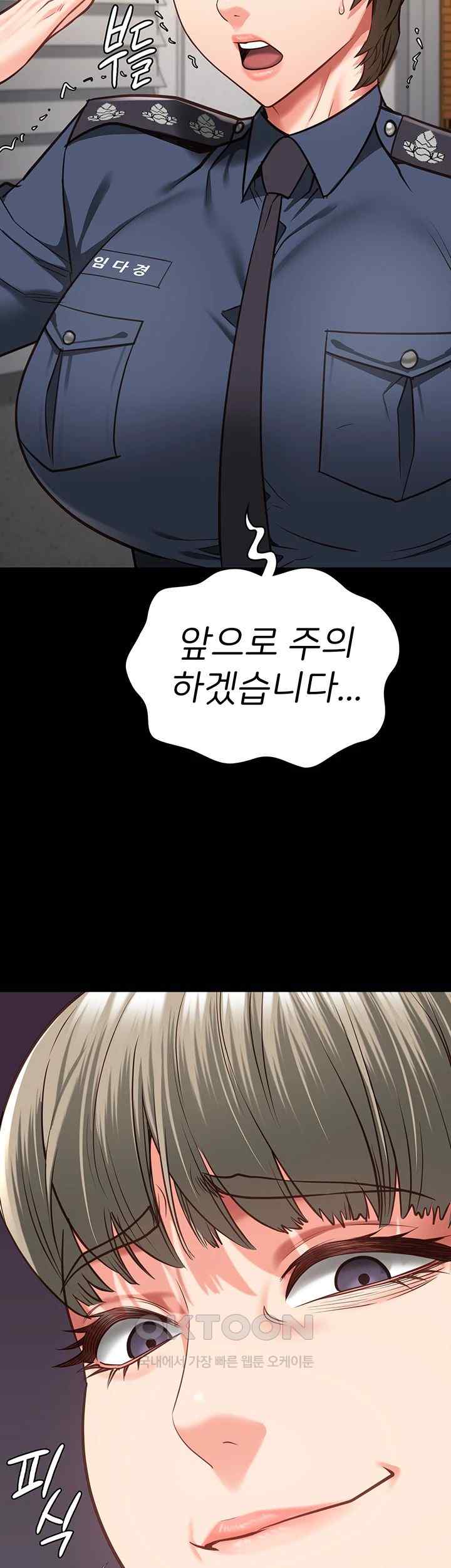 Locked Up Raw Chapter 54 - Page 13