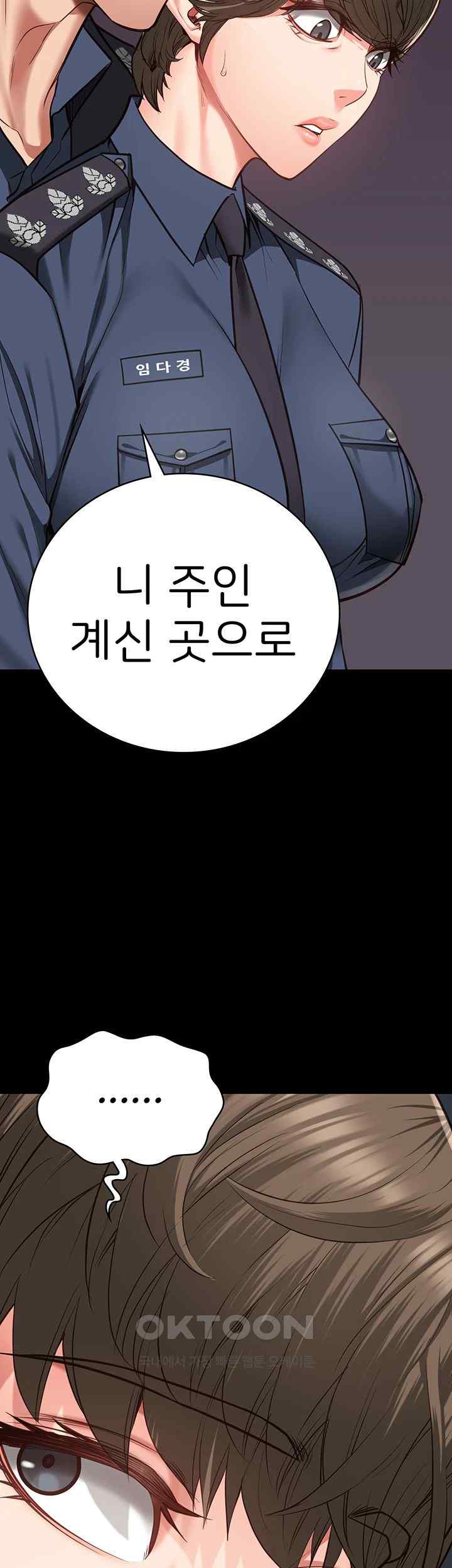 Locked Up Raw Chapter 54 - Page 20