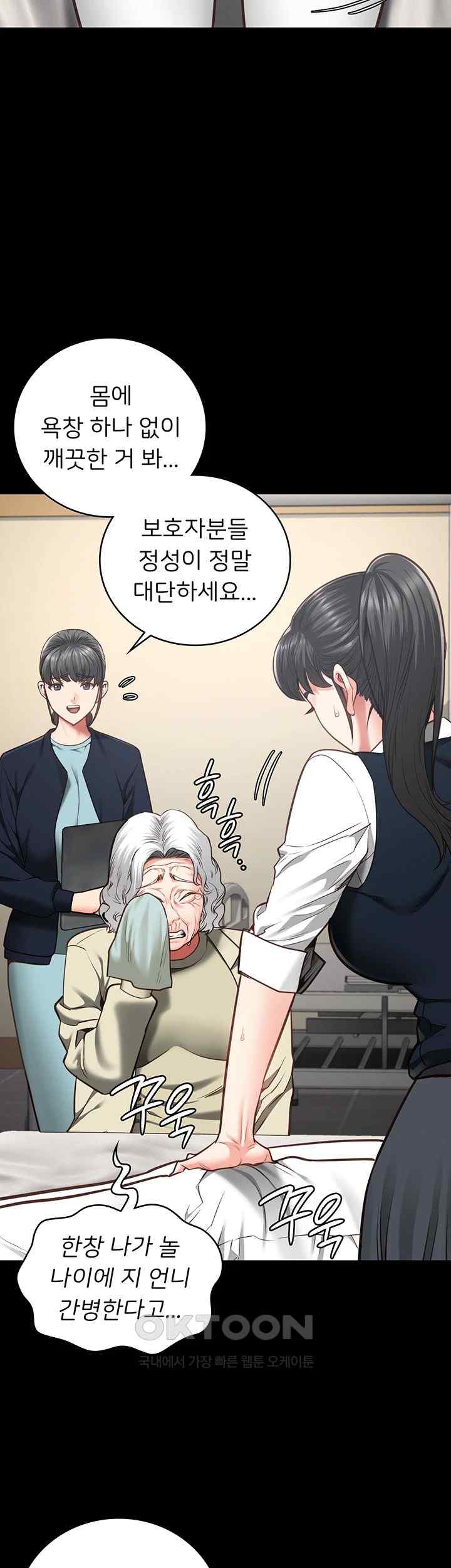 Locked Up Raw Chapter 54 - Page 25