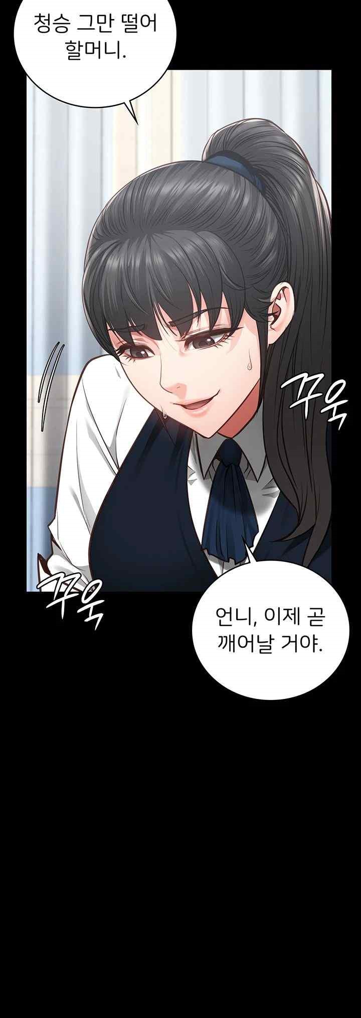 Locked Up Raw Chapter 54 - Page 26