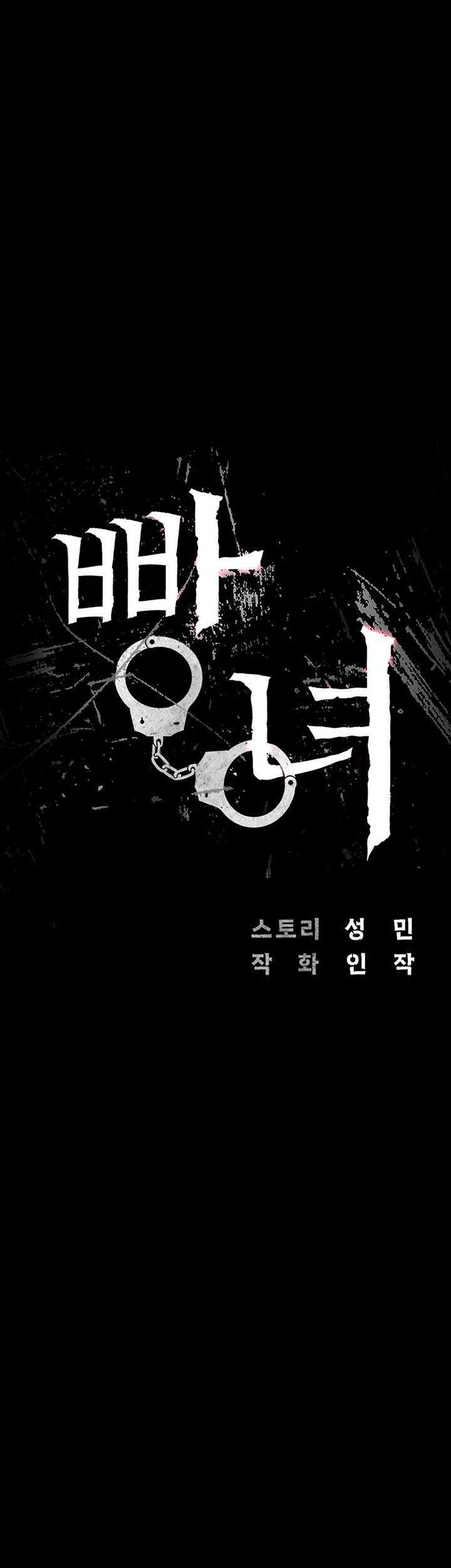 Locked Up Raw Chapter 54 - Page 5