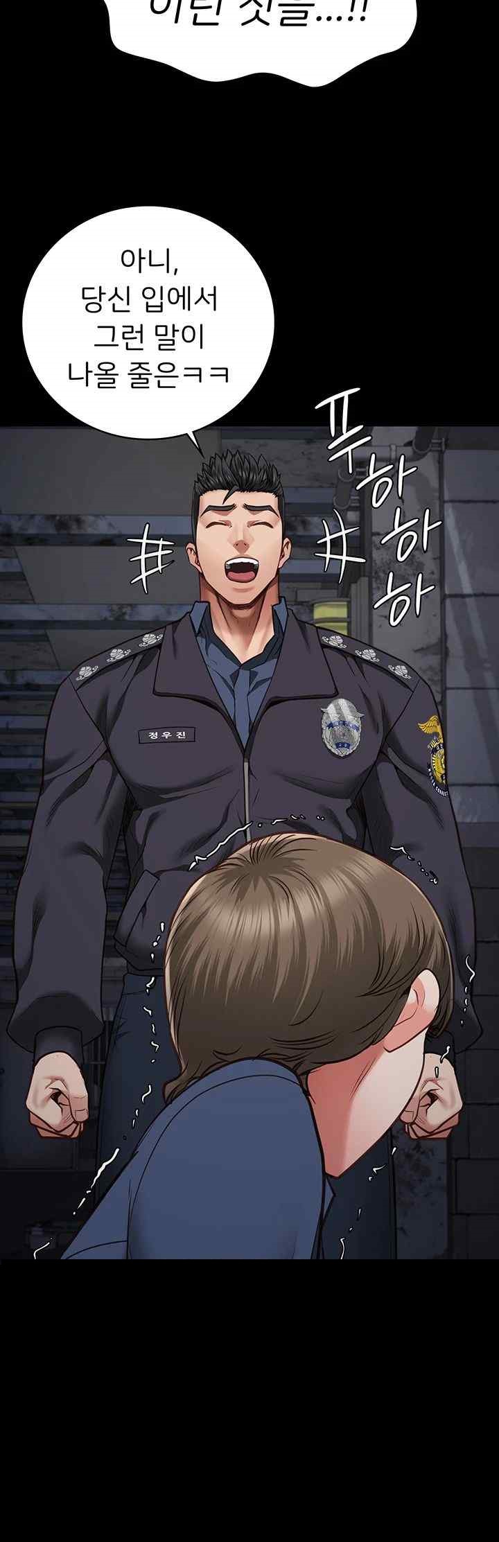 Locked Up Raw Chapter 54 - Page 56