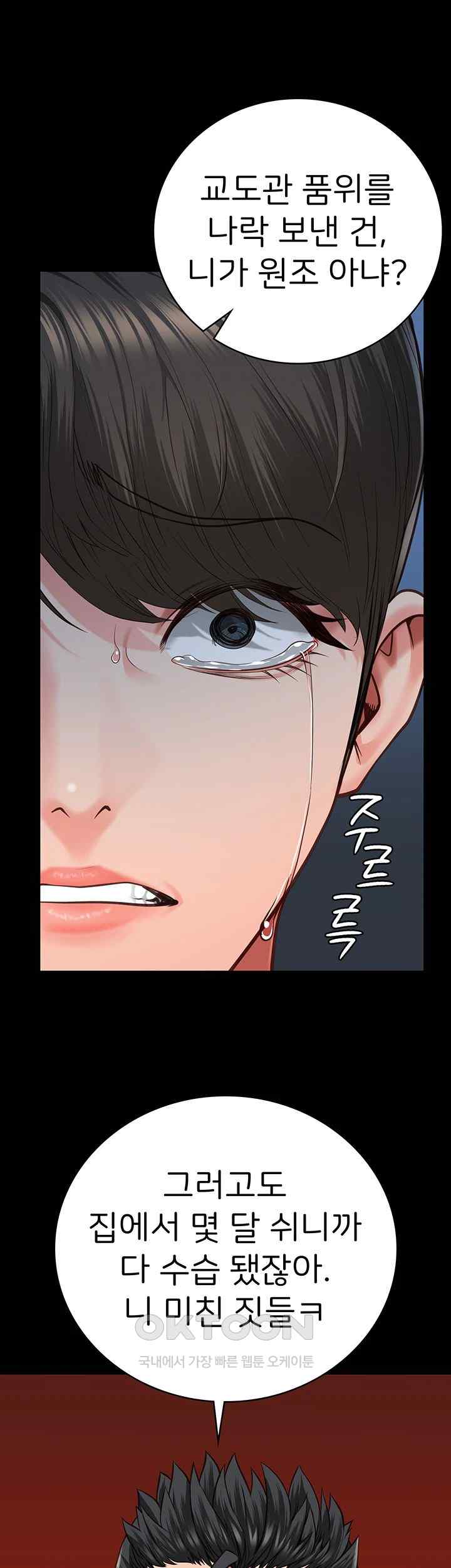 Locked Up Raw Chapter 54 - Page 57