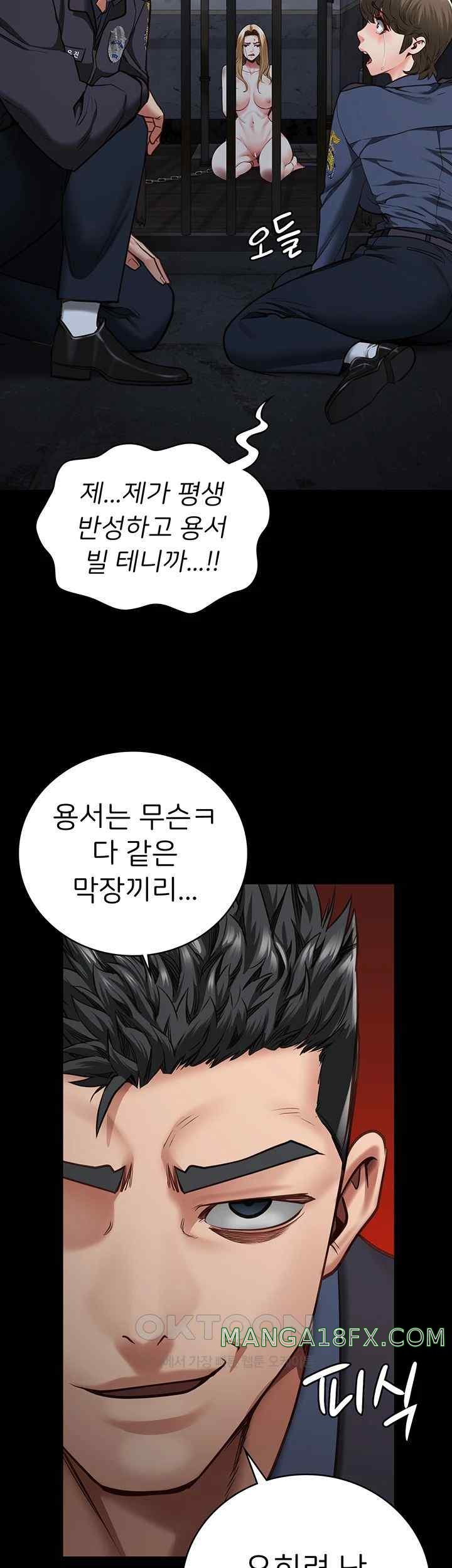 Locked Up Raw Chapter 54 - Page 59