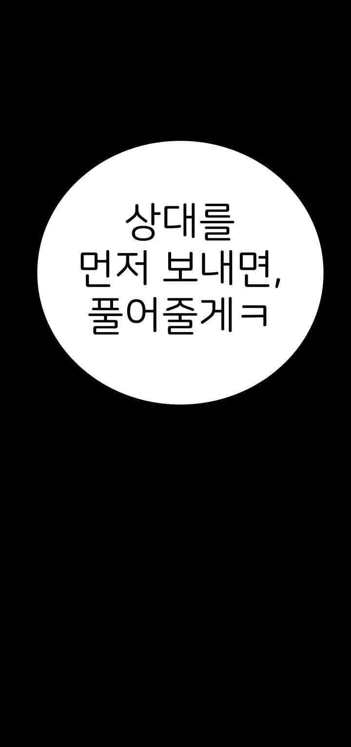 Locked Up Raw Chapter 54 - Page 64