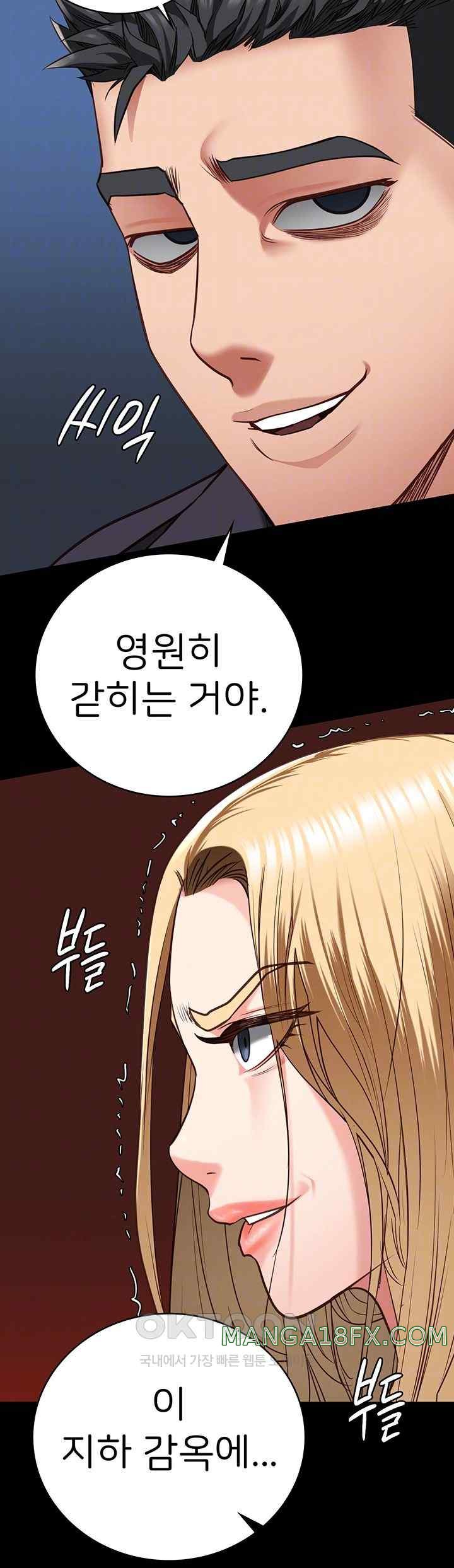 Locked Up Raw Chapter 55 - Page 12