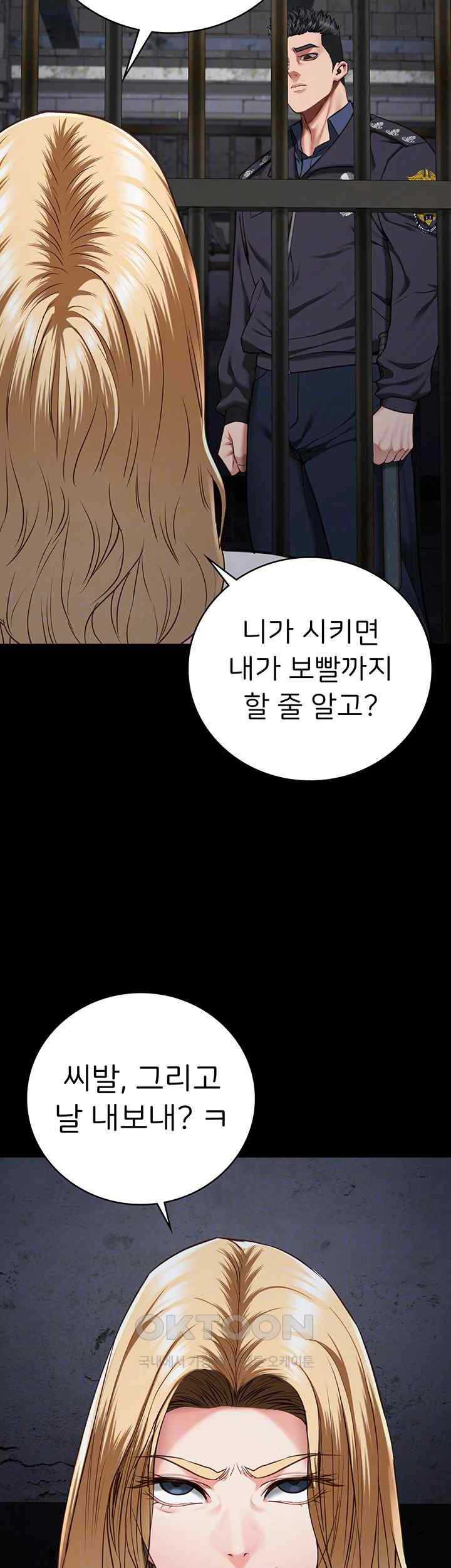 Locked Up Raw Chapter 55 - Page 14