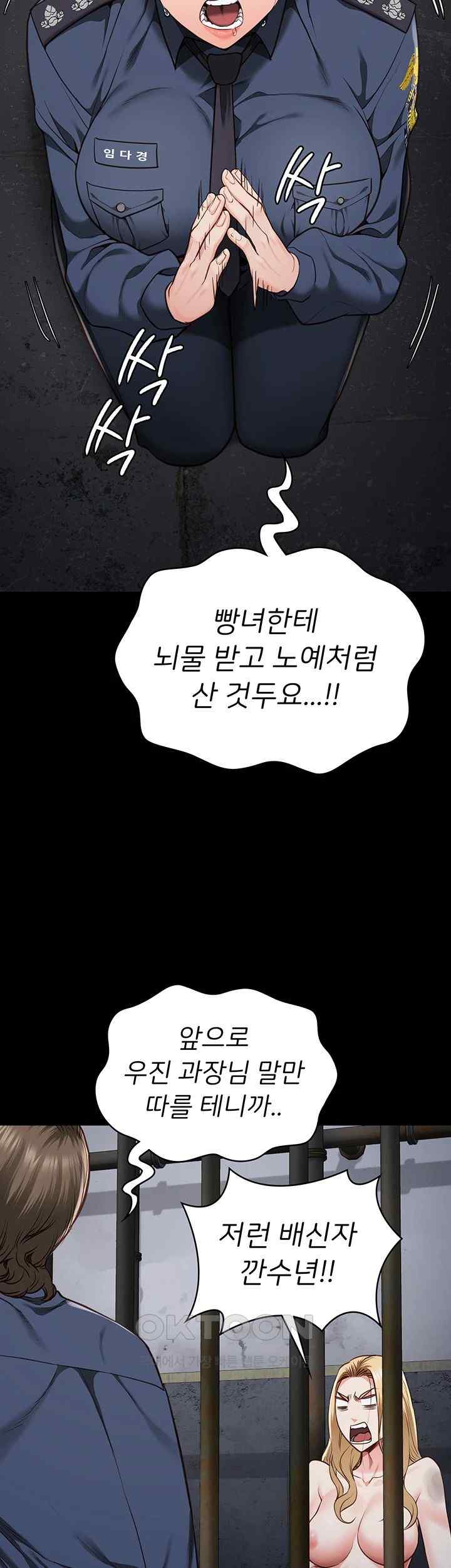 Locked Up Raw Chapter 55 - Page 20