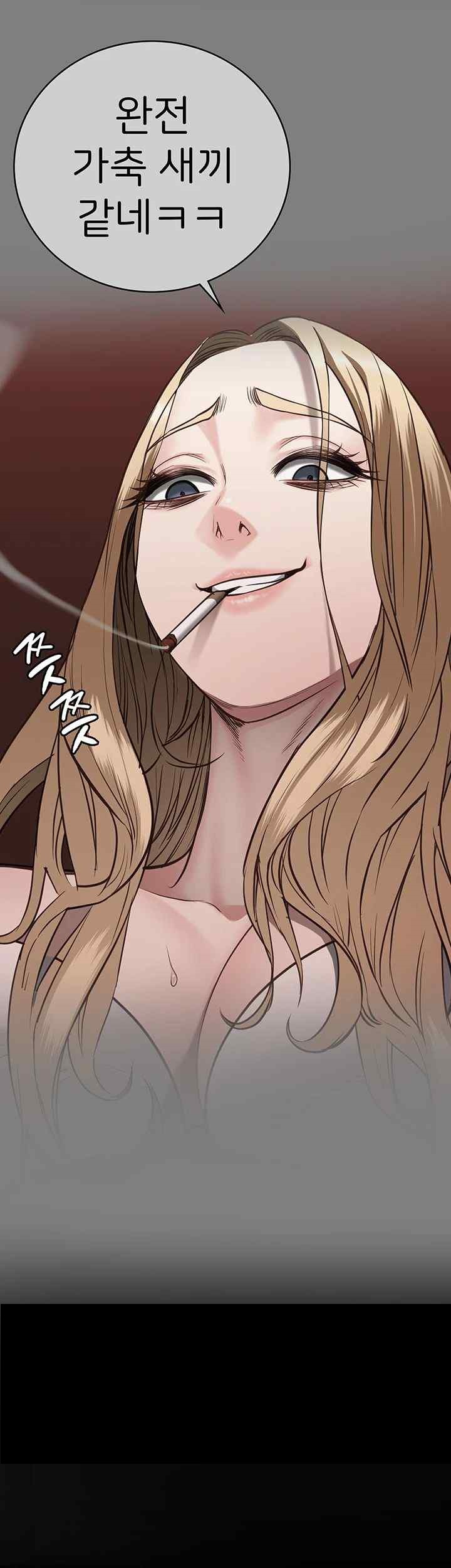 Locked Up Raw Chapter 55 - Page 33