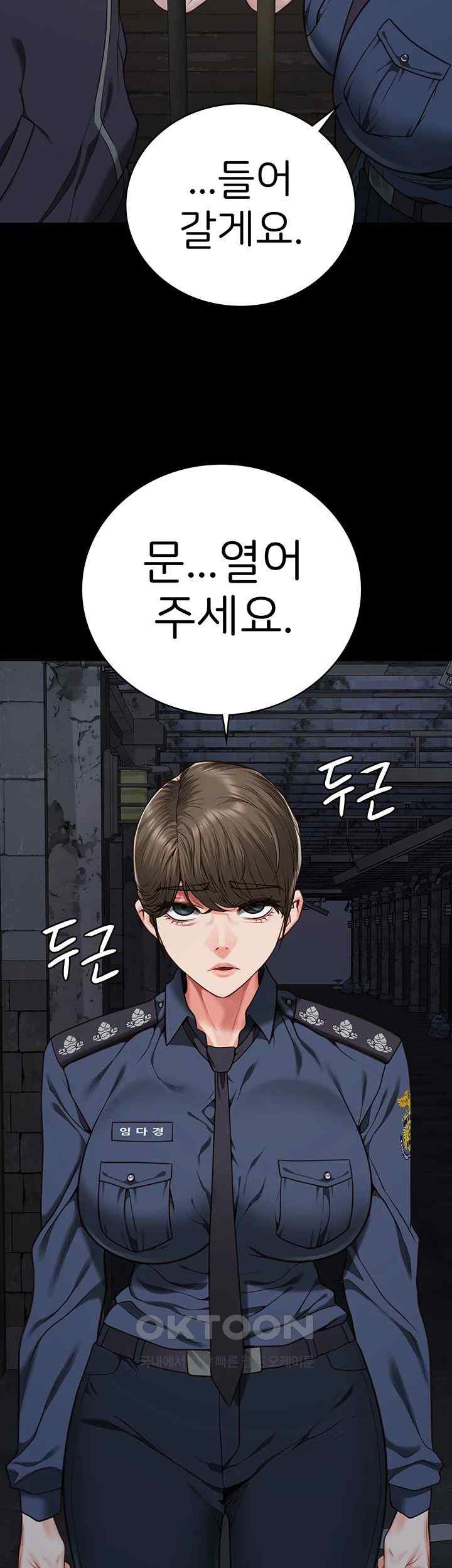 Locked Up Raw Chapter 55 - Page 37