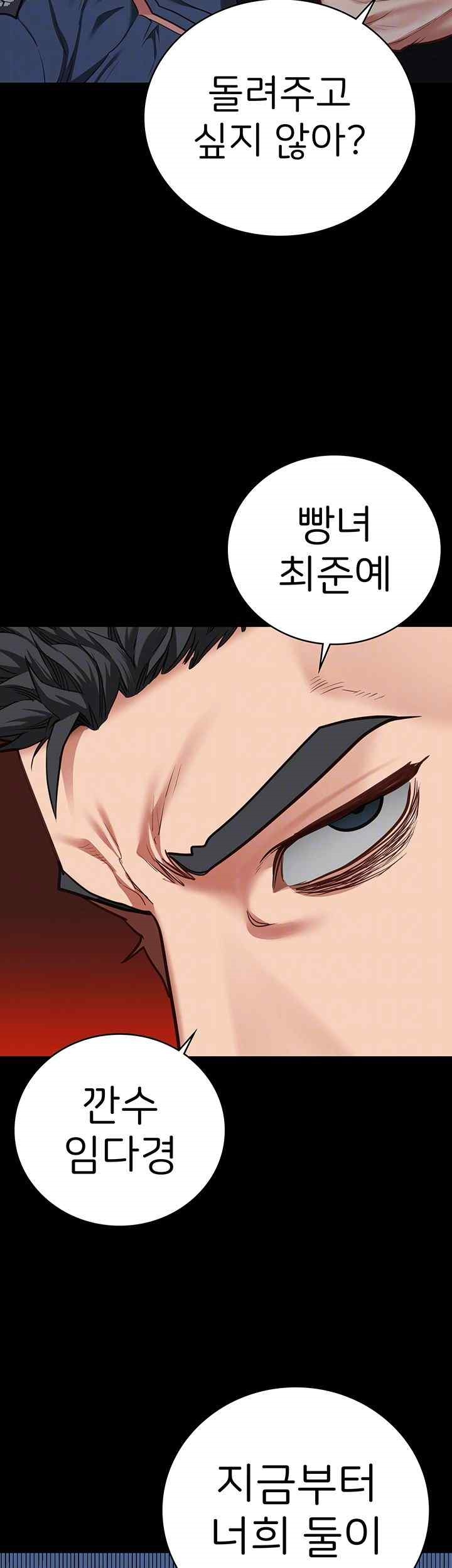 Locked Up Raw Chapter 55 - Page 4