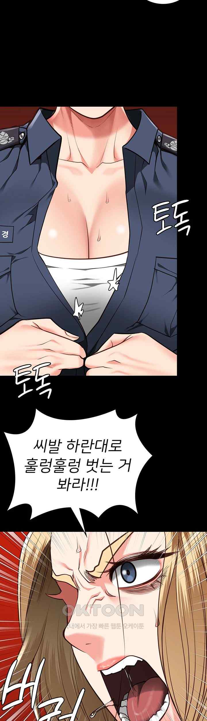 Locked Up Raw Chapter 55 - Page 42