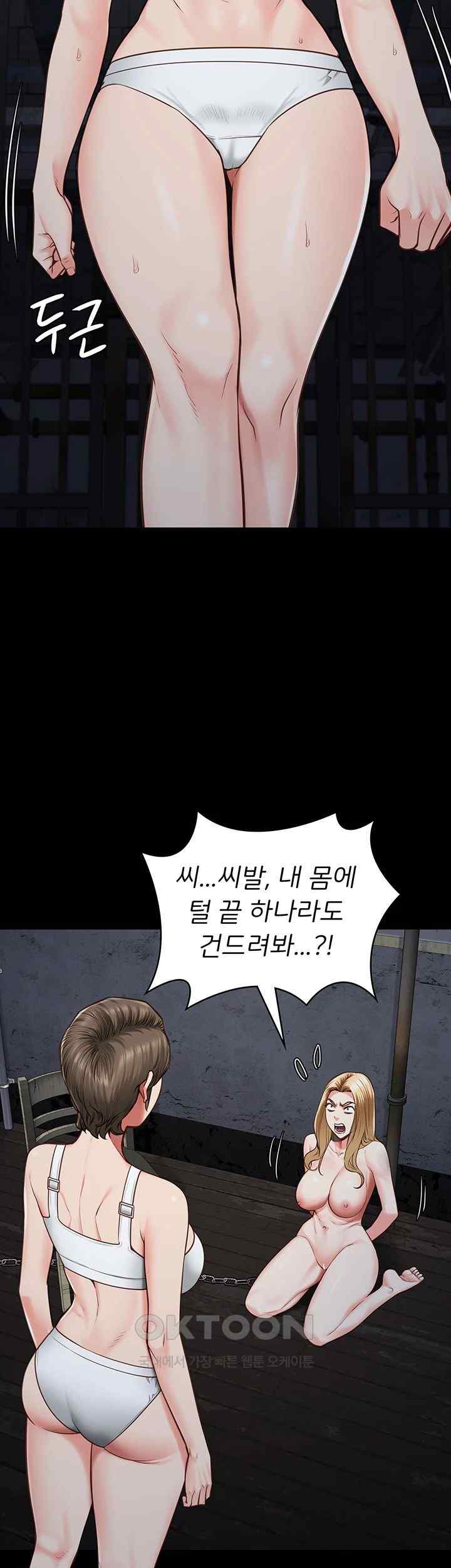 Locked Up Raw Chapter 55 - Page 46