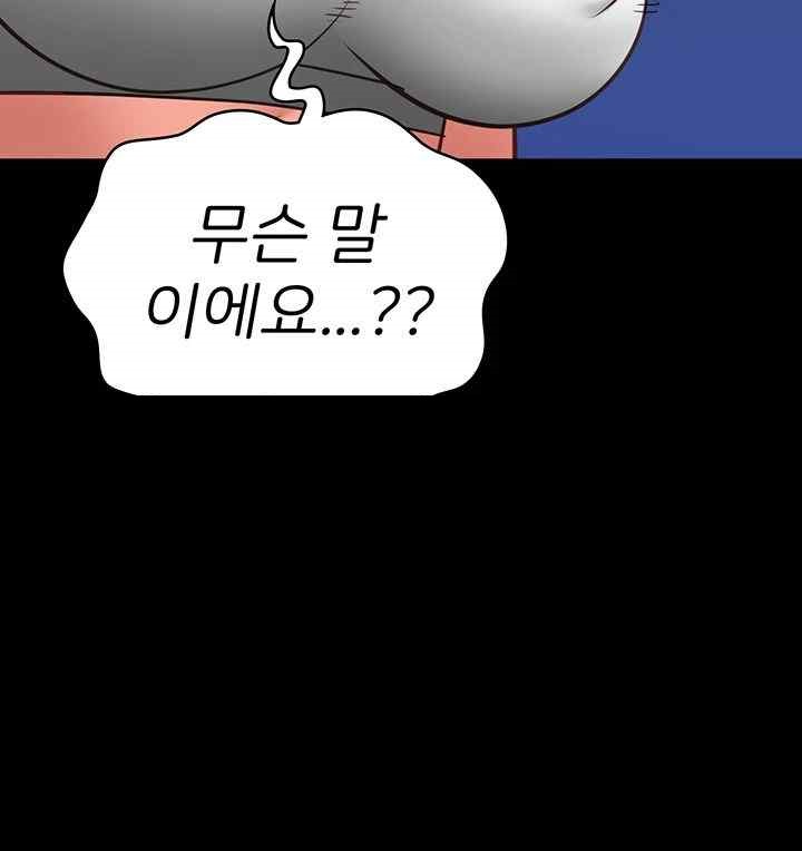 Locked Up Raw Chapter 55 - Page 52