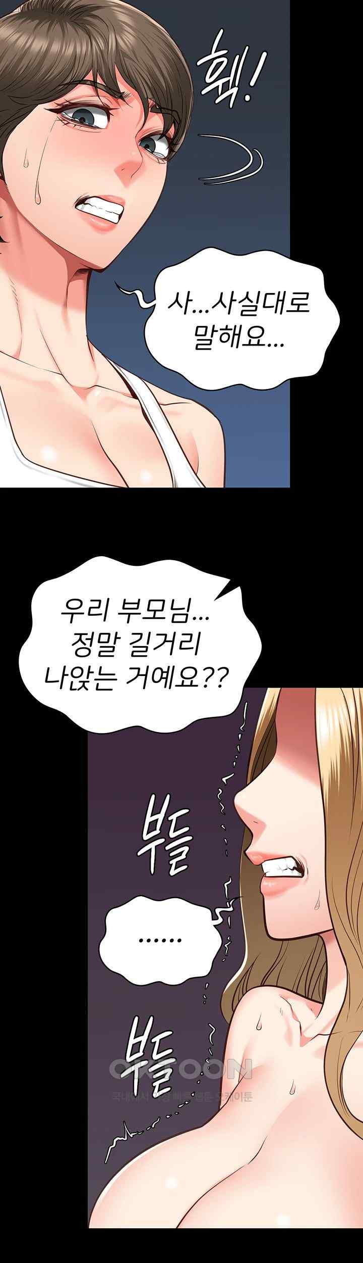 Locked Up Raw Chapter 55 - Page 56