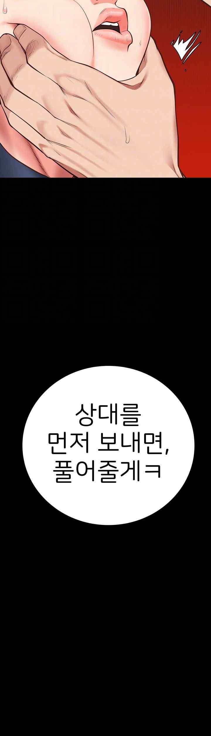 Locked Up Raw Chapter 55 - Page 6