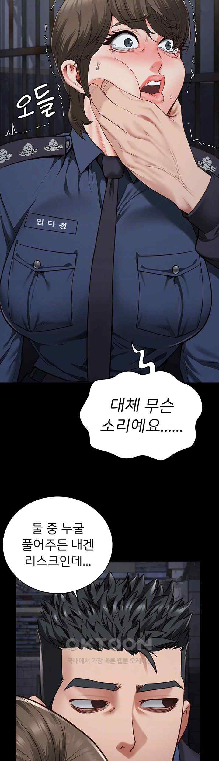 Locked Up Raw Chapter 55 - Page 9