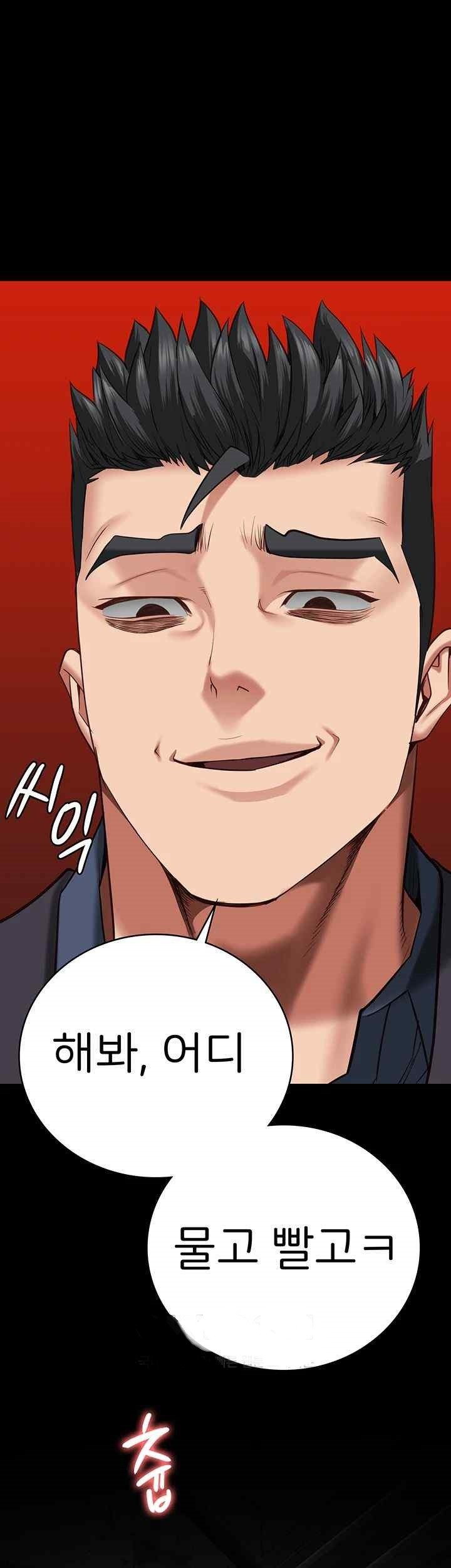 Locked Up Raw Chapter 56 - Page 19