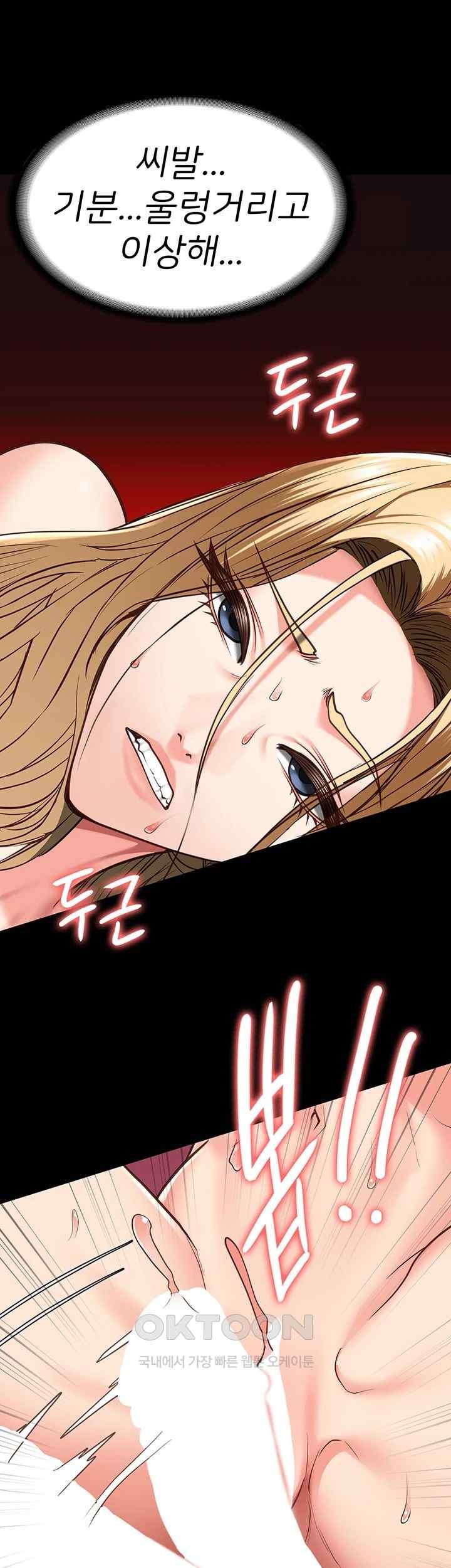 Locked Up Raw Chapter 57 - Page 43