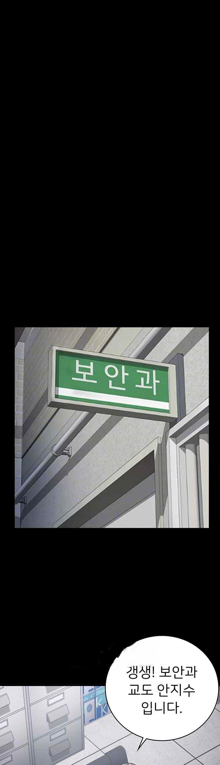 Locked Up Raw Chapter 57 - Page 8