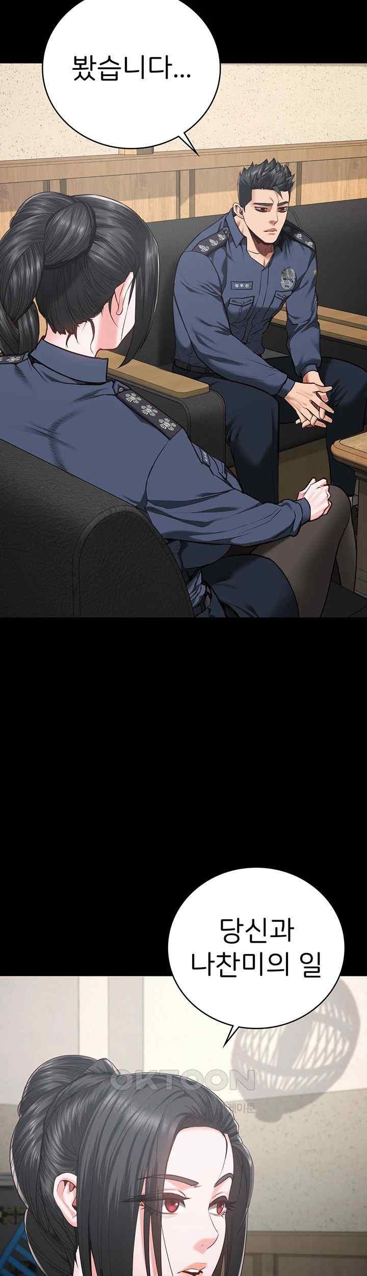 Locked Up Raw Chapter 58 - Page 24