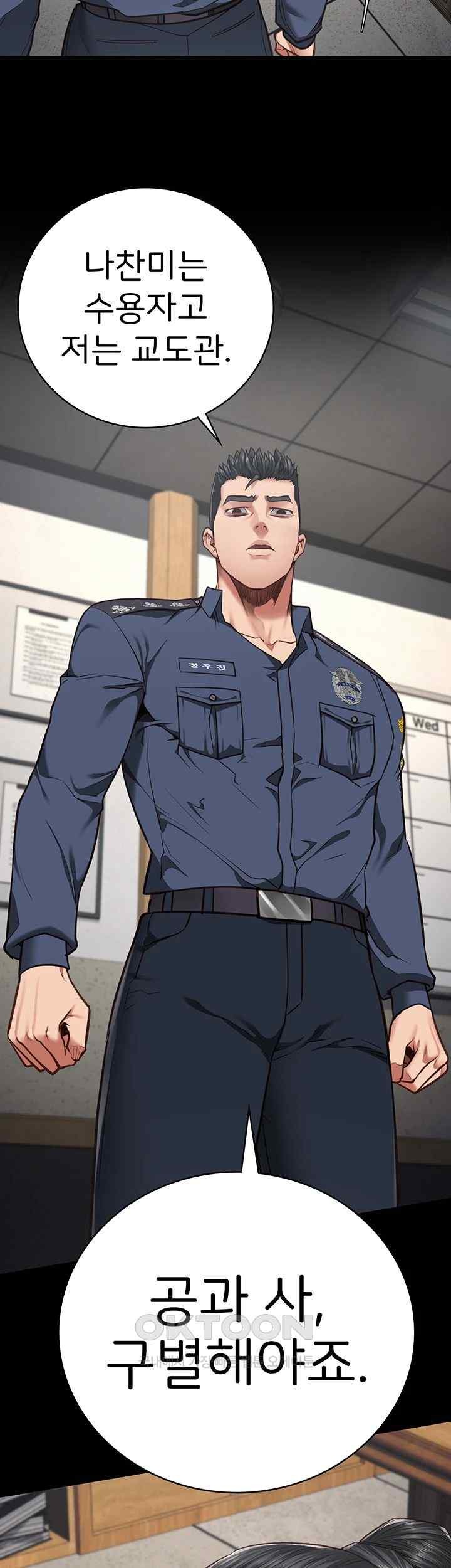 Locked Up Raw Chapter 58 - Page 31