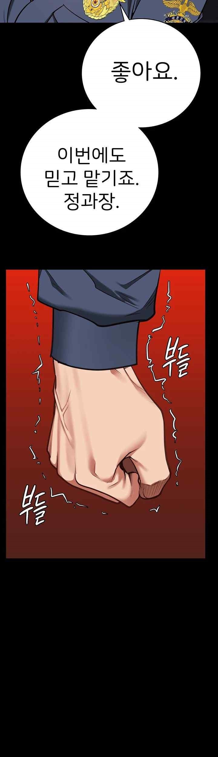 Locked Up Raw Chapter 58 - Page 33