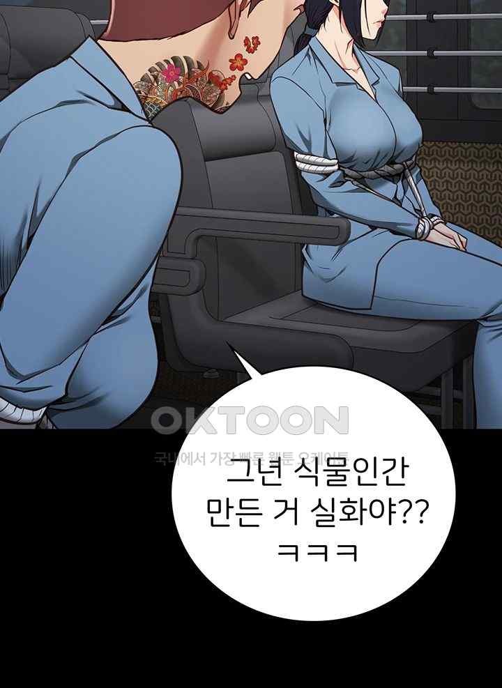 Locked Up Raw Chapter 58 - Page 43