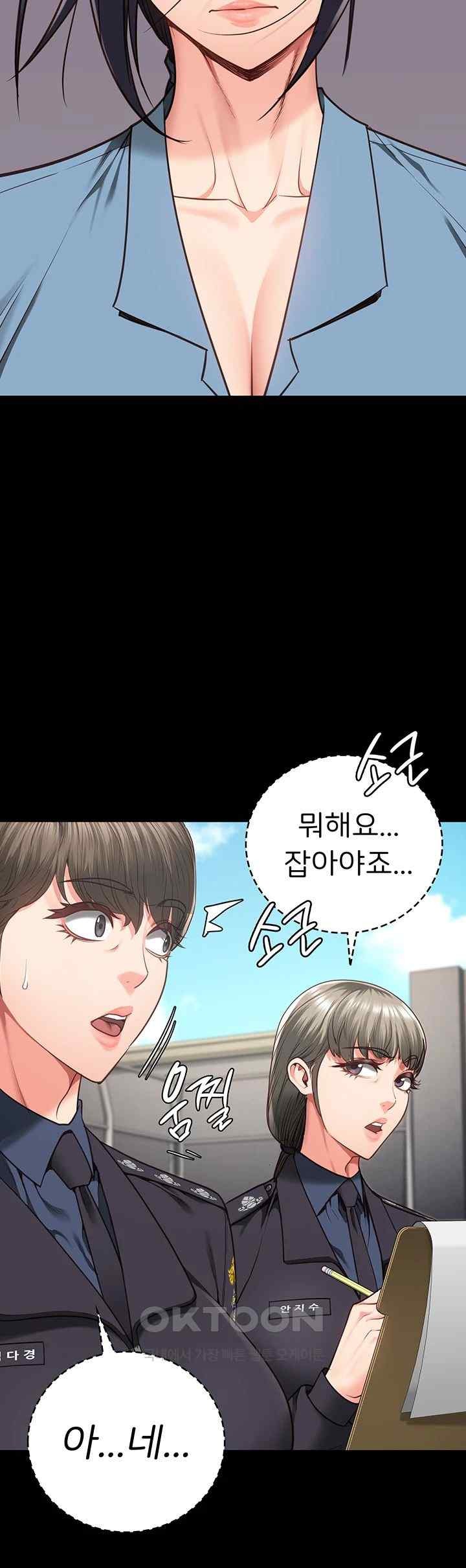 Locked Up Raw Chapter 58 - Page 52