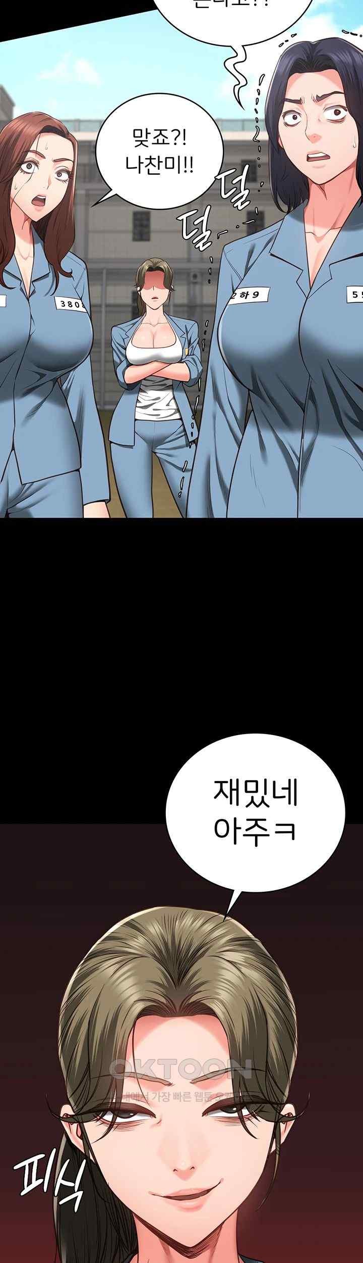 Locked Up Raw Chapter 58 - Page 56