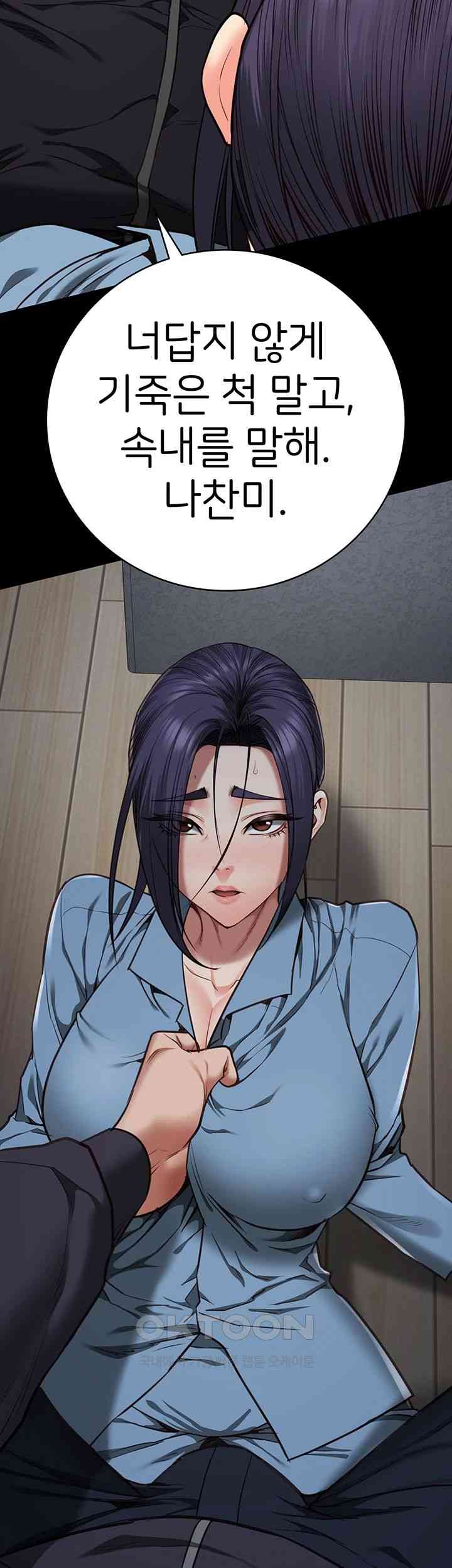 Locked Up Raw Chapter 61 - Page 10