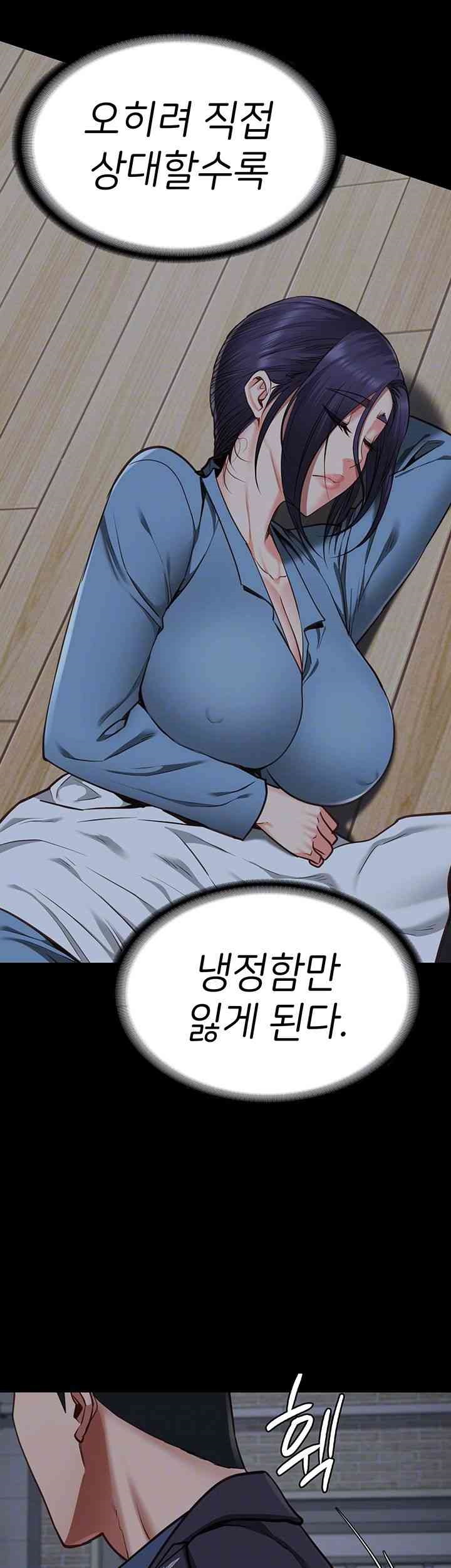 Locked Up Raw Chapter 61 - Page 14